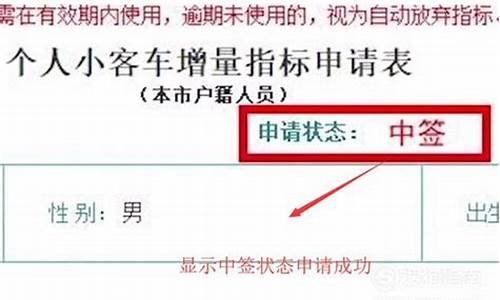 天津二手车出售后车牌指标,天津二手车汽车指标查询