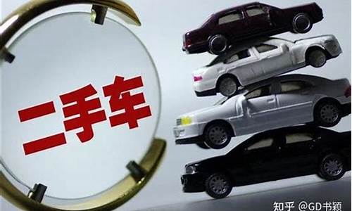 怎样卖好二手车,怎样卖二手车最划算