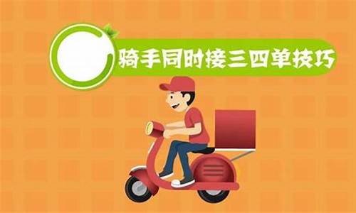 跑外卖用新车还是二手车_跑外卖什么单别接二手车