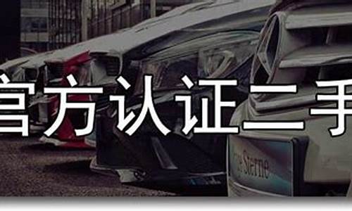 蓝天二手车交易市场怎么样,兰天官方认证二手车