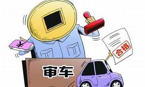 商家二手车怎么不年审卖车_二手车商不过户对他有什么好坏