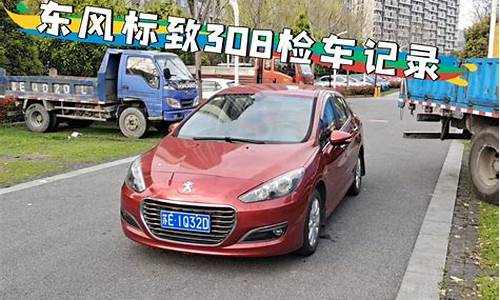 东风标致练手二手车_二手车交易市场东风标致