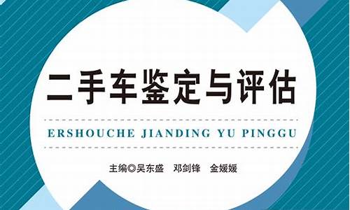 舟山高级二手车鉴定技术_舟山二手车市场在哪里