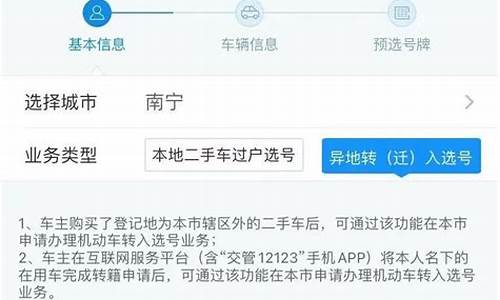 如果二手车过户选号没确定_本地二手车过户选号可以不提交吗