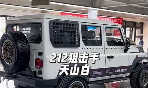 重庆北汽212二手车,重庆北汽212二手车怎么样