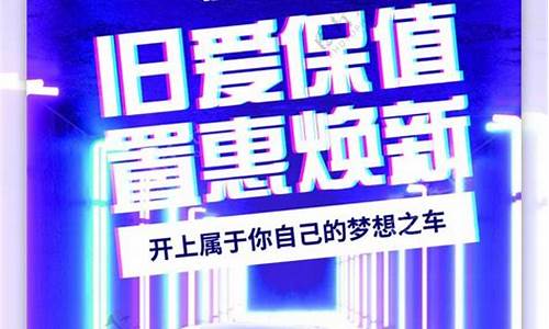 东丽区二手车置换报价明细查询-东丽区二手车置换报价明细