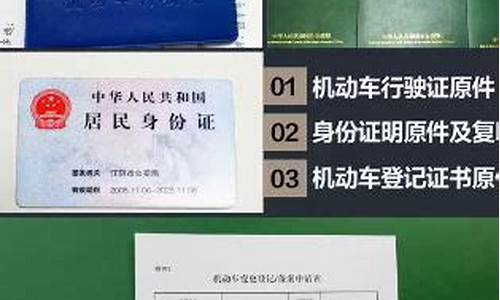 北京二手车提档落户石家庄多少钱-北京二手车提档落户石家庄