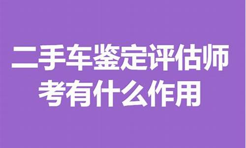 海口二手车评估技能考试-海口二手车评估公司